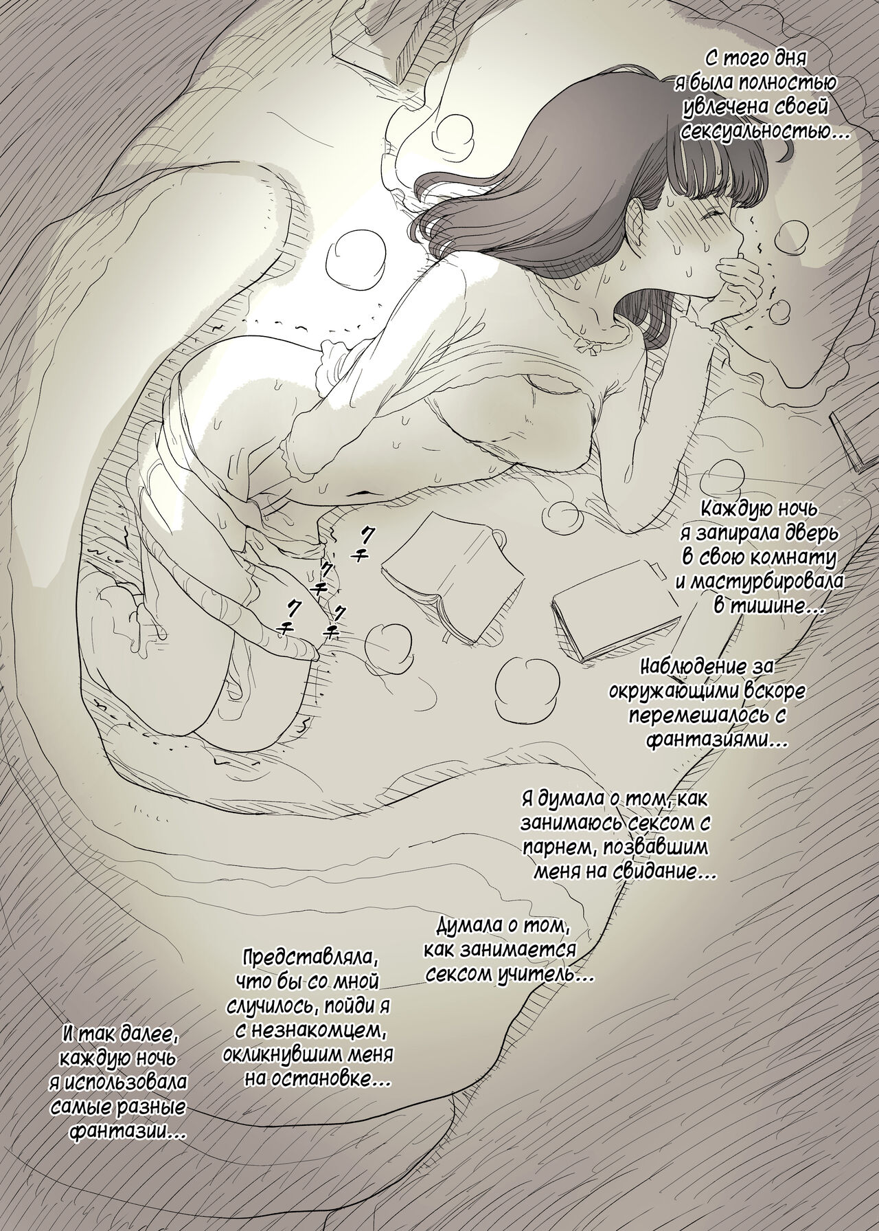 Bungaku Joshi ni Taberareru 3 | Съеденный книжным червём 3 page 10 full