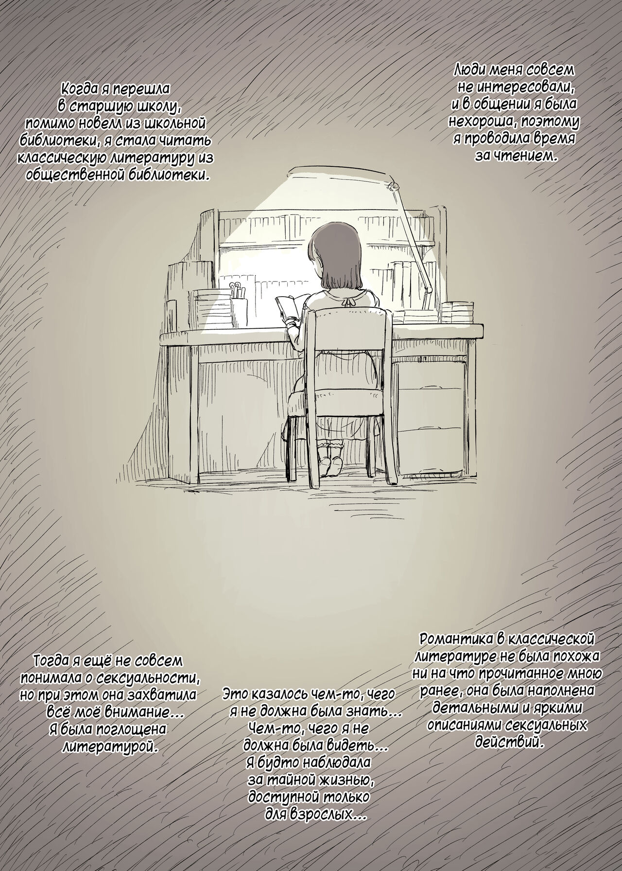 Bungaku Joshi ni Taberareru 3 | Съеденный книжным червём 3 page 5 full