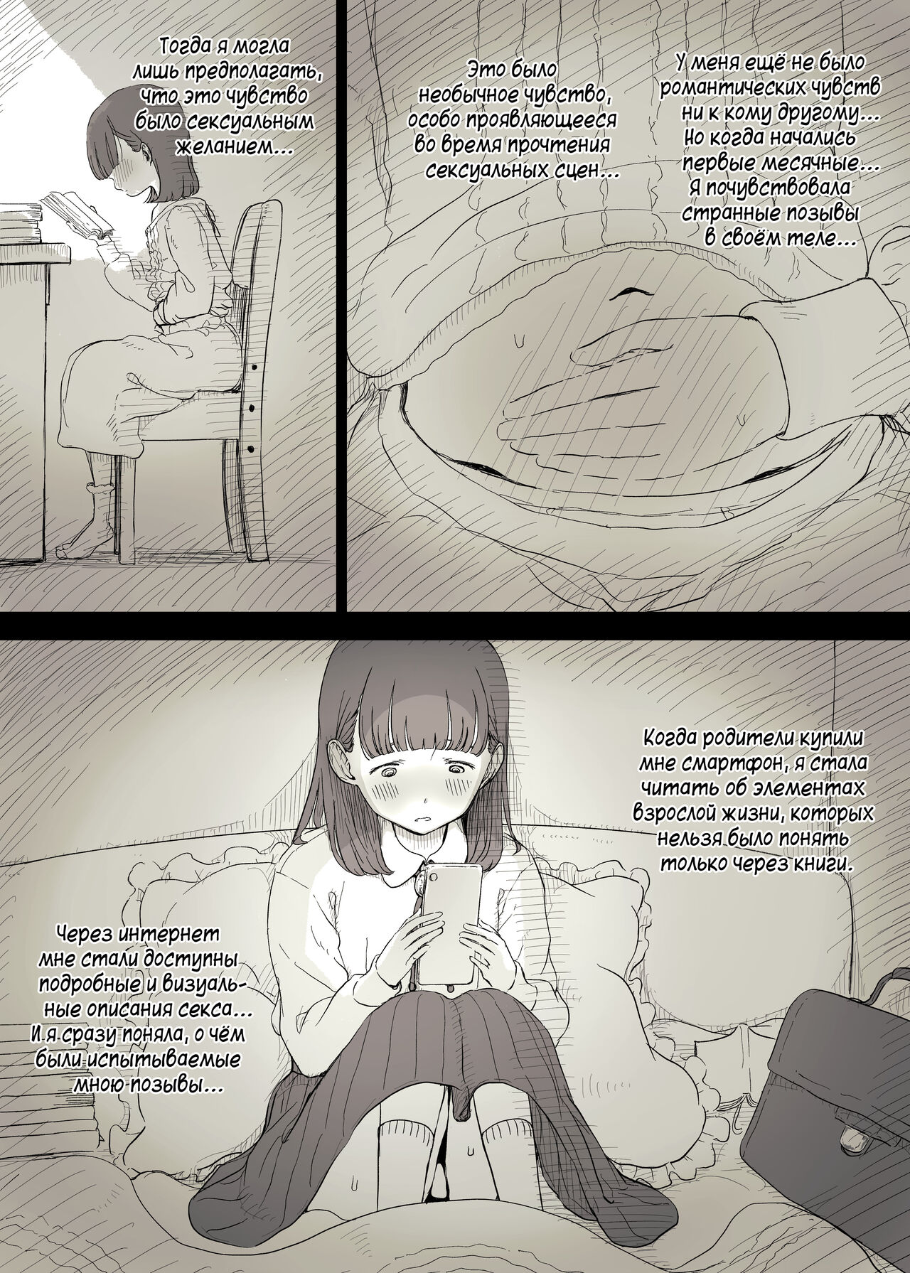 Bungaku Joshi ni Taberareru 3 | Съеденный книжным червём 3 page 6 full