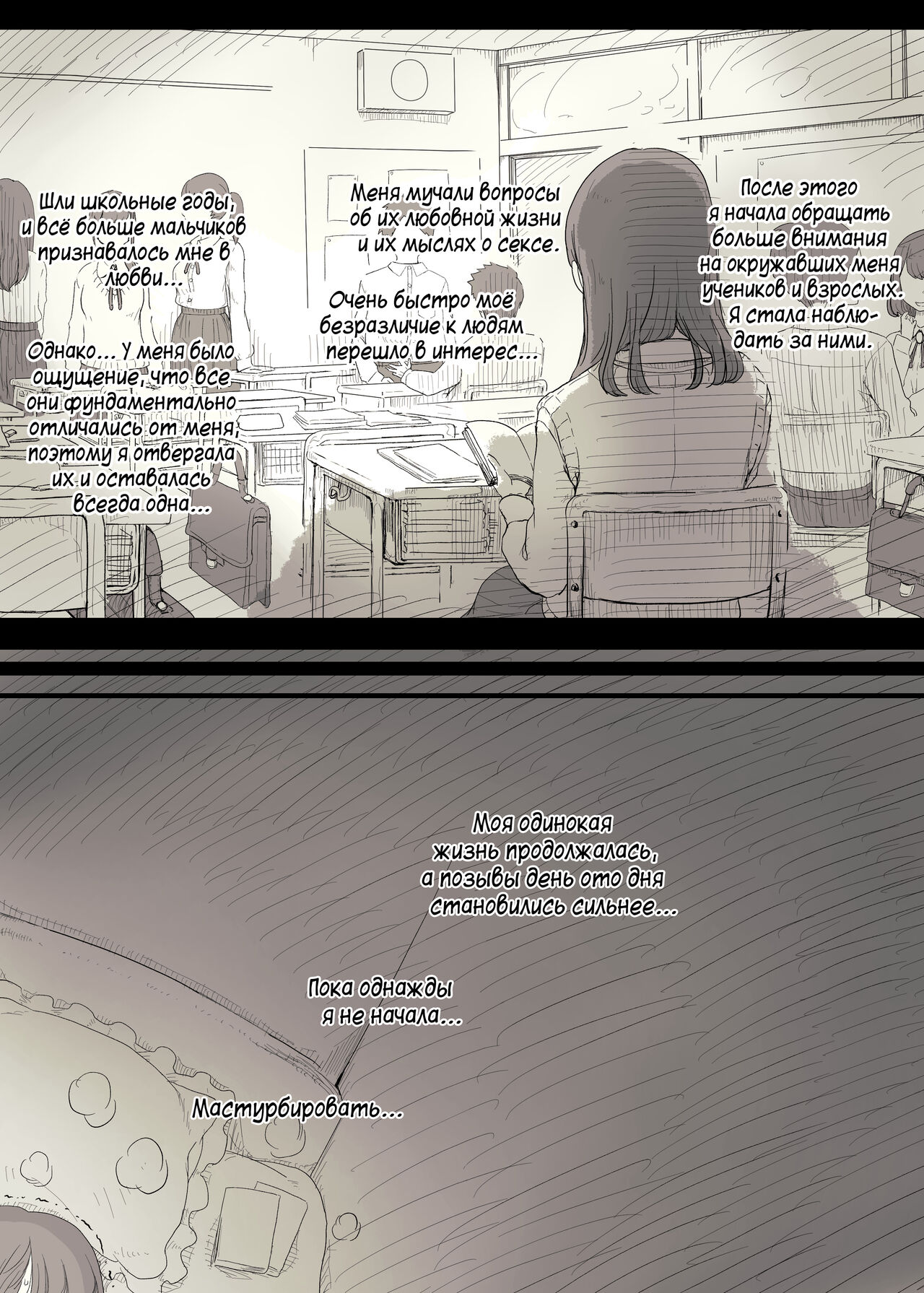 Bungaku Joshi ni Taberareru 3 | Съеденный книжным червём 3 page 7 full