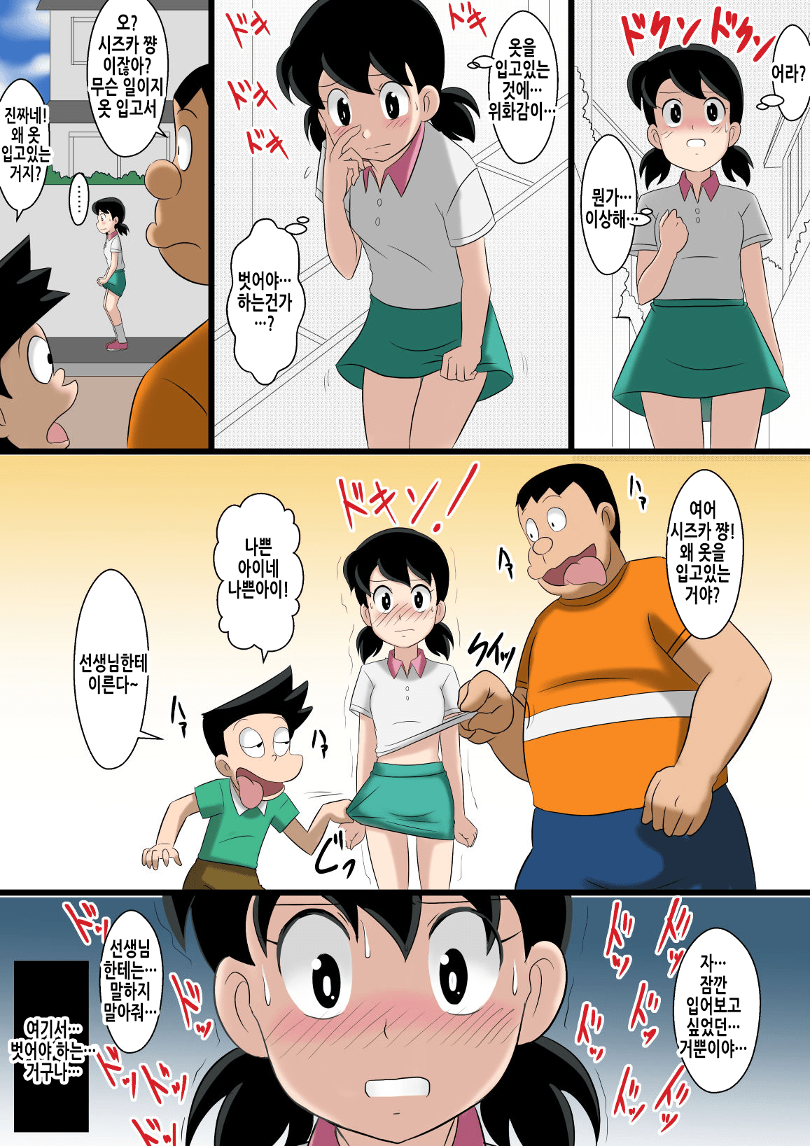 if -sizuka- page 4 full