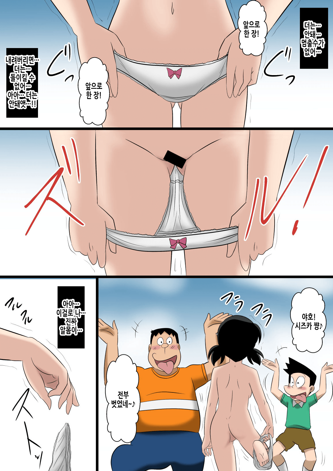 if -sizuka- page 7 full