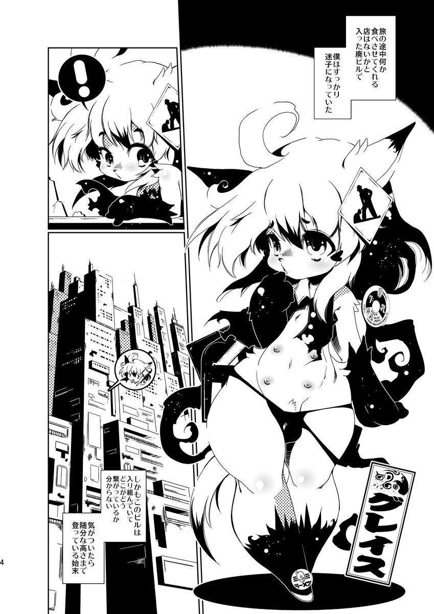 Heiryouiki Fudaraku Buil Shounen Shoukan Salon Fudaraku page 4 full