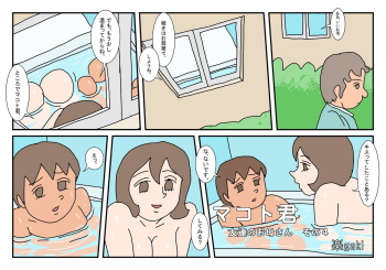 Makoto-kun Tomodachi no Okaa-san Sono 4 cover