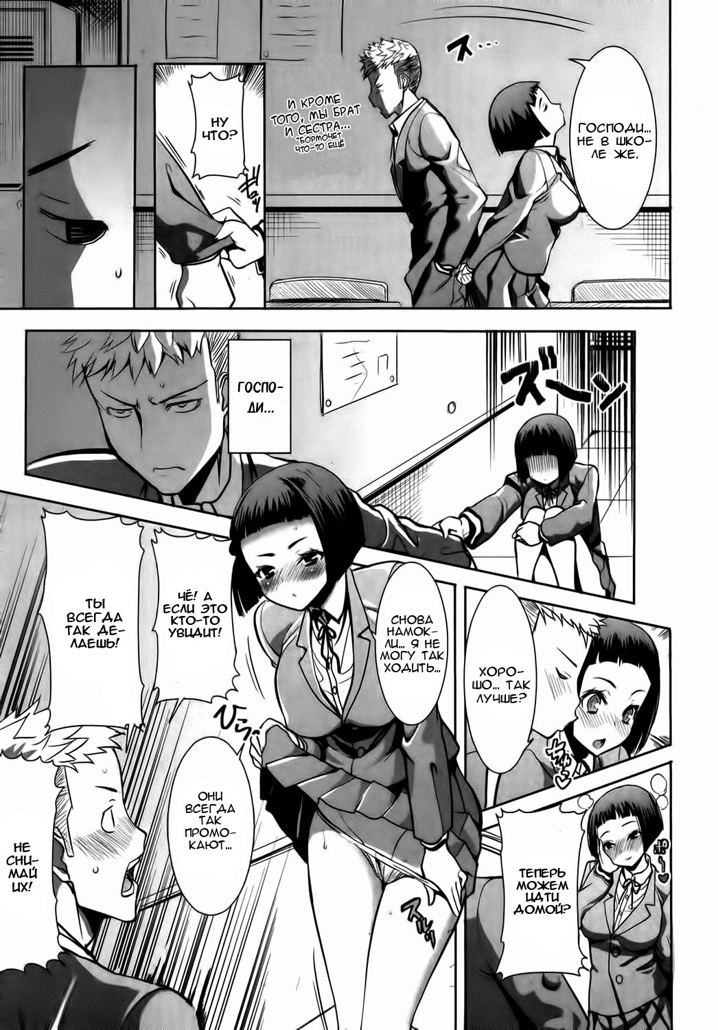 Ane Unsweet - Mihiragi Hiyori + Ch. 1-6 page 3 full