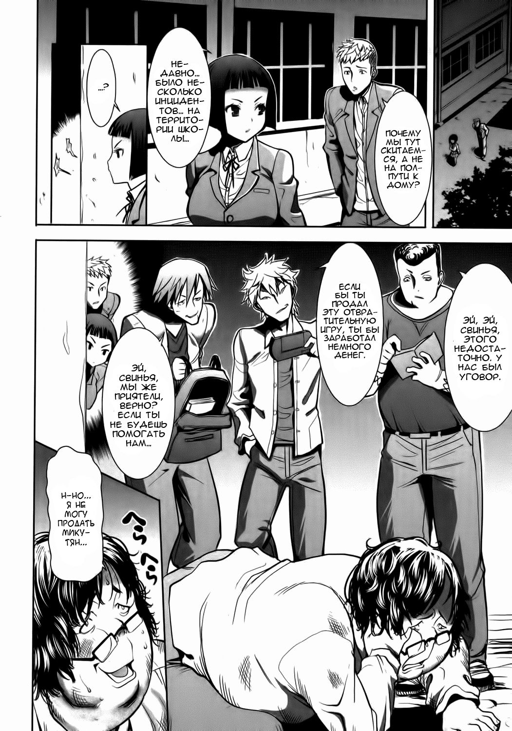 Ane Unsweet - Mihiragi Hiyori + Ch. 1-6 page 4 full