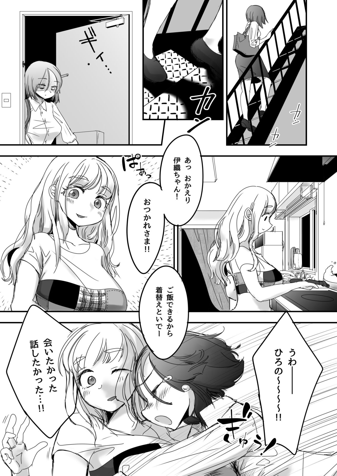 Futanari wage slave and petrified nojo page 5 full