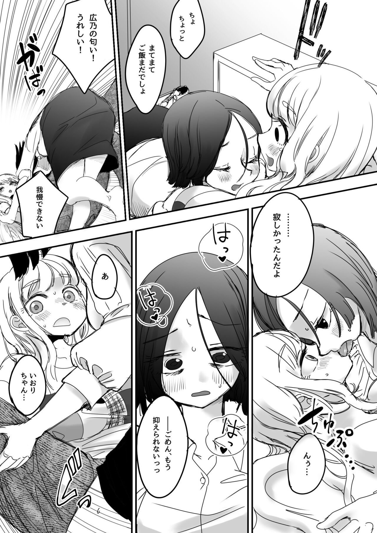 Futanari wage slave and petrified nojo page 6 full