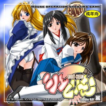 Shoot-Cream! cover