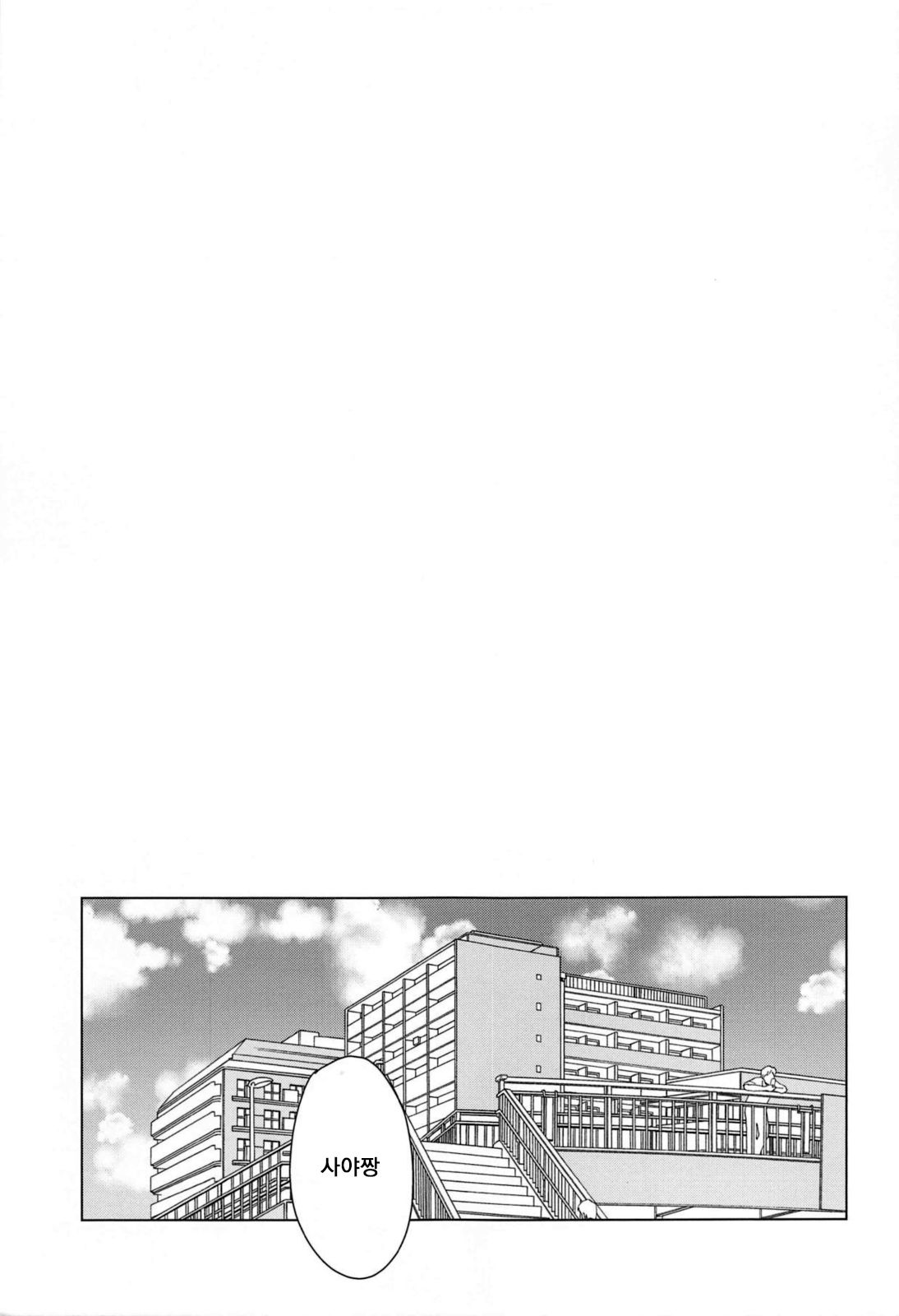 Tenshi no Haneyasume | 천사의 휴식 page 2 full