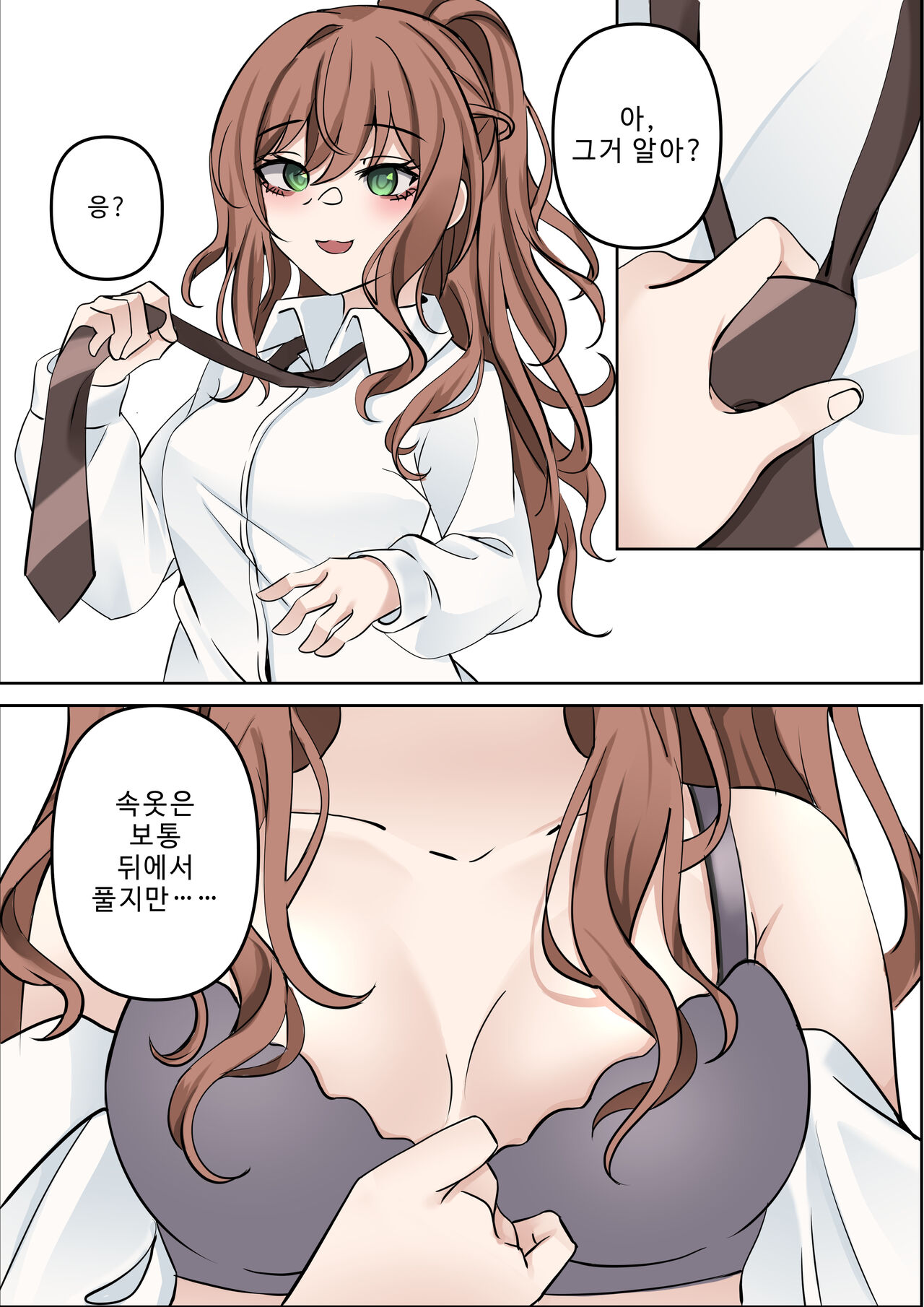 Second with and without pubes page 9 full