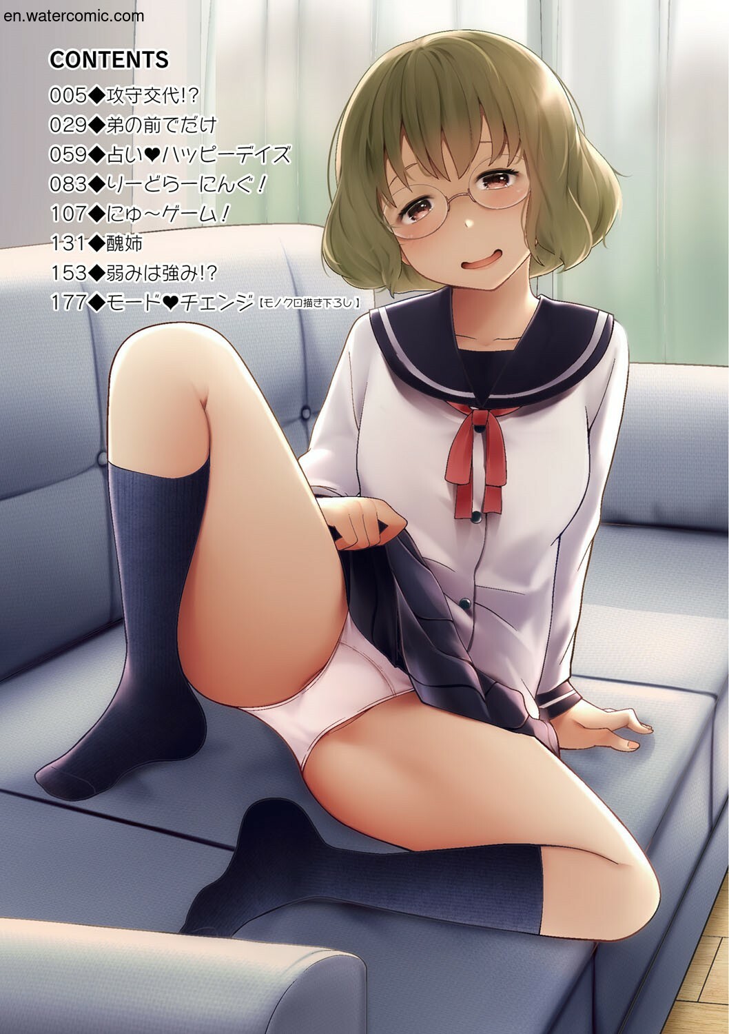 Ane Megane page 4 full