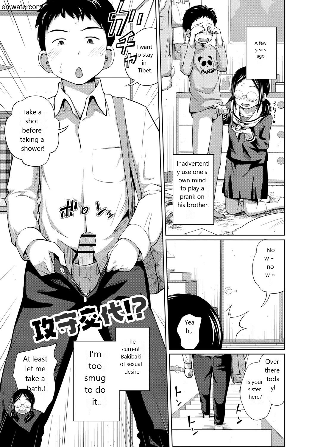 Ane Megane page 6 full