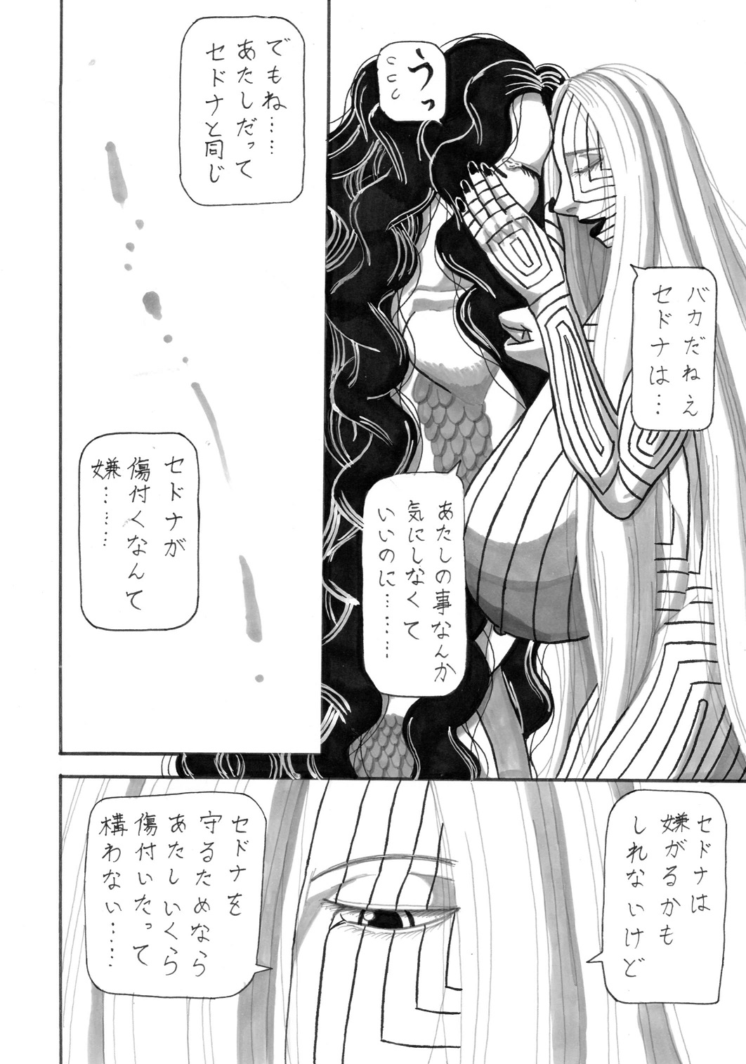 Koko Made Kaitakedo page 10 full