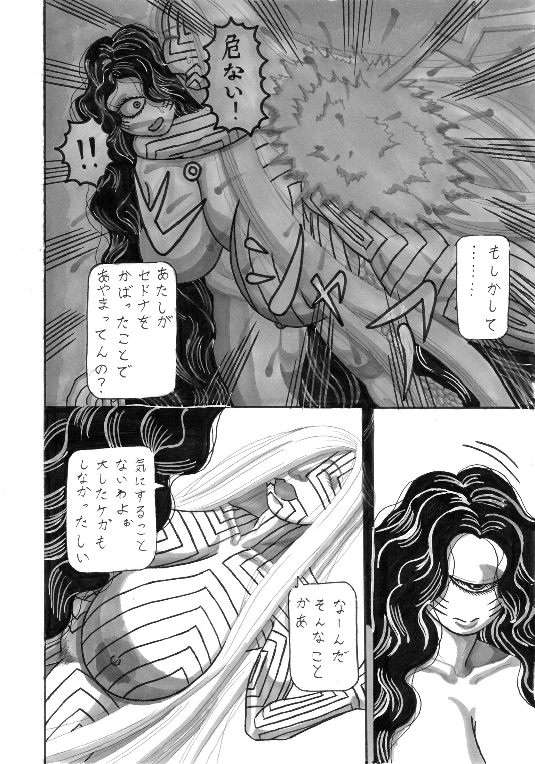 Koko Made Kaitakedo page 6 full