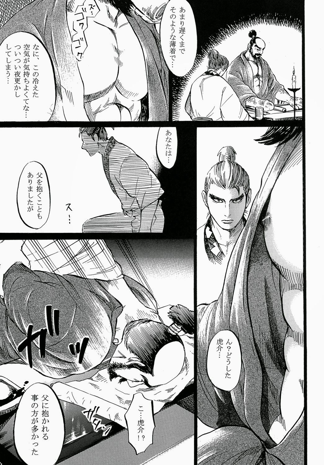 Ohtono page 10 full
