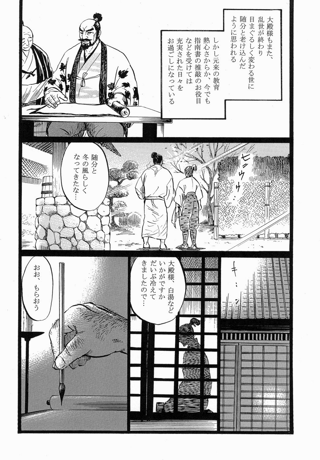 Ohtono page 9 full