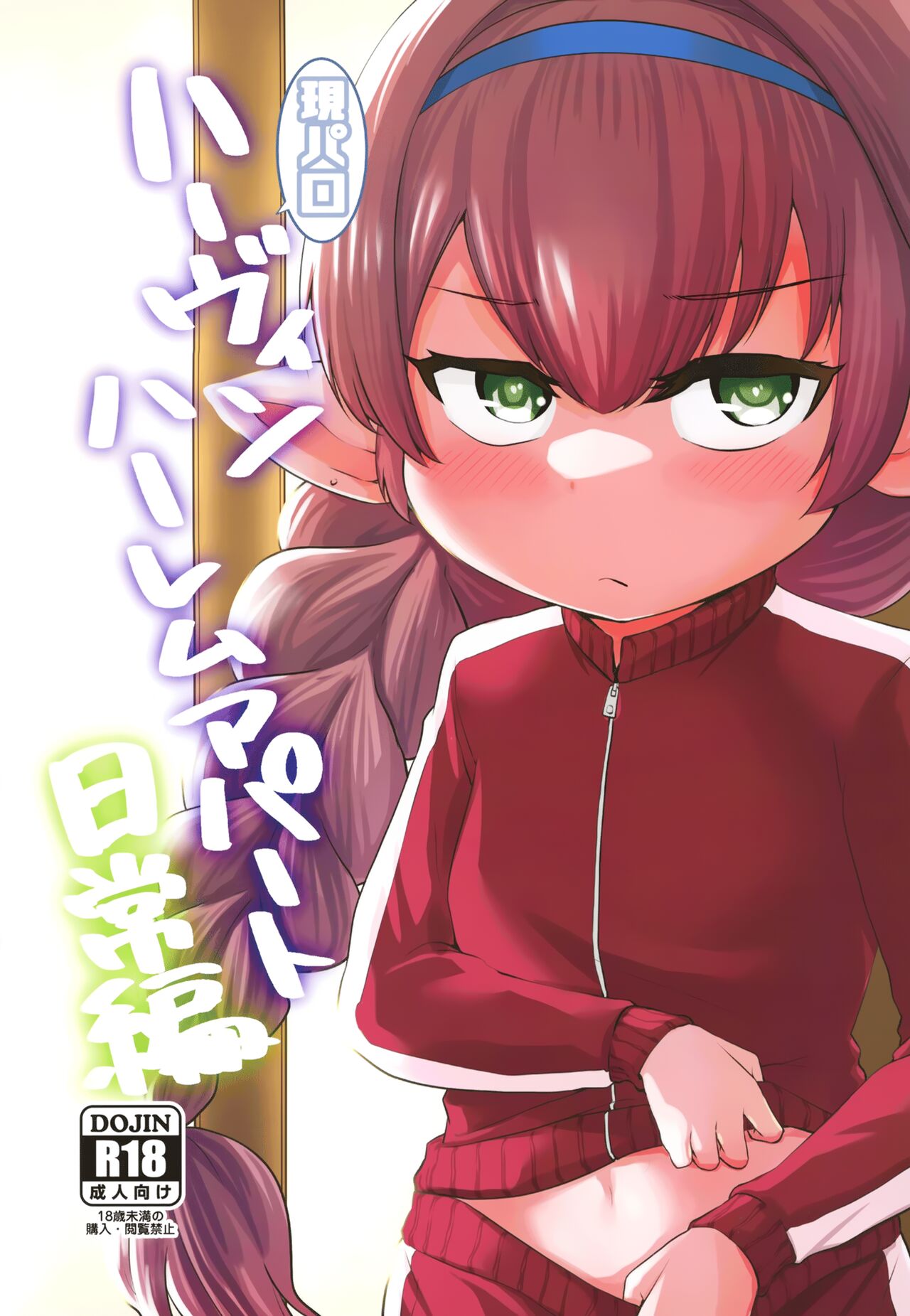 GenParo Harvin Harem Apartment Nichijou Hen page 1 full