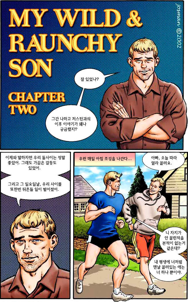 My Wild &amp; Raunchy Son 2 page 1 full