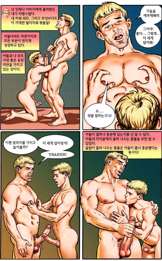 My Wild &amp; Raunchy Son 2 page 10 full