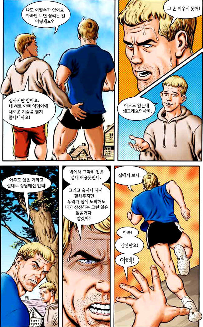 My Wild &amp; Raunchy Son 2 page 2 full