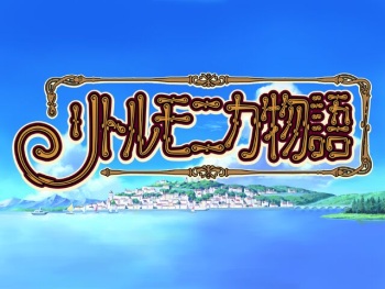 Little Monica Monogatari cover