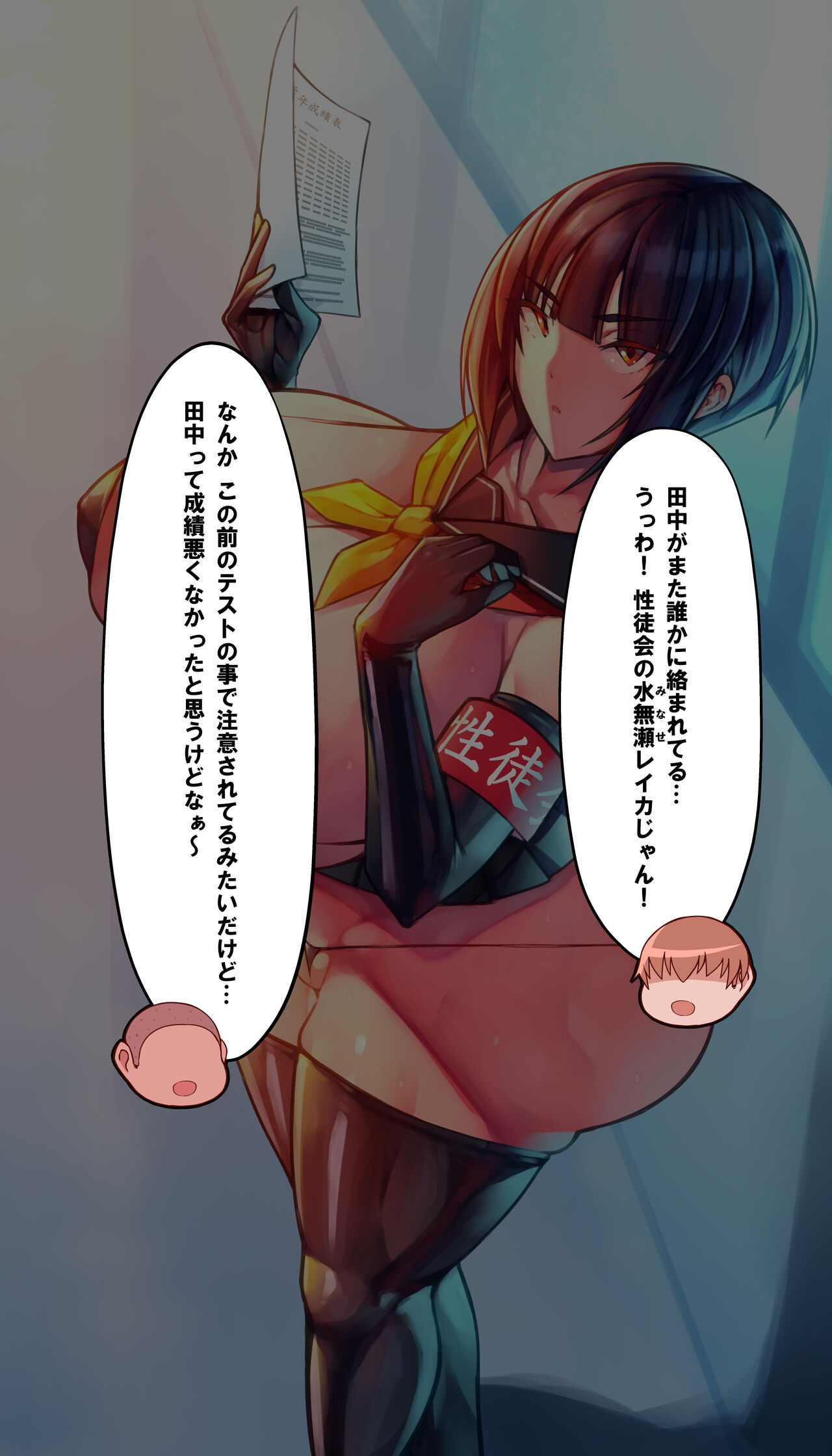 Tanaka-kun, Mata Karama re Teru. page 6 full