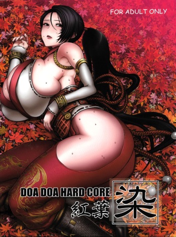 DOA DOA HARD CORE Momijizome | DOA DOA HARD CORE - Staining Momiji cover