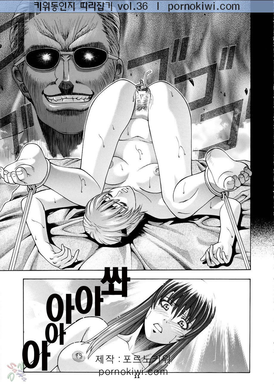 HITOMI | 히토미 page 10 full