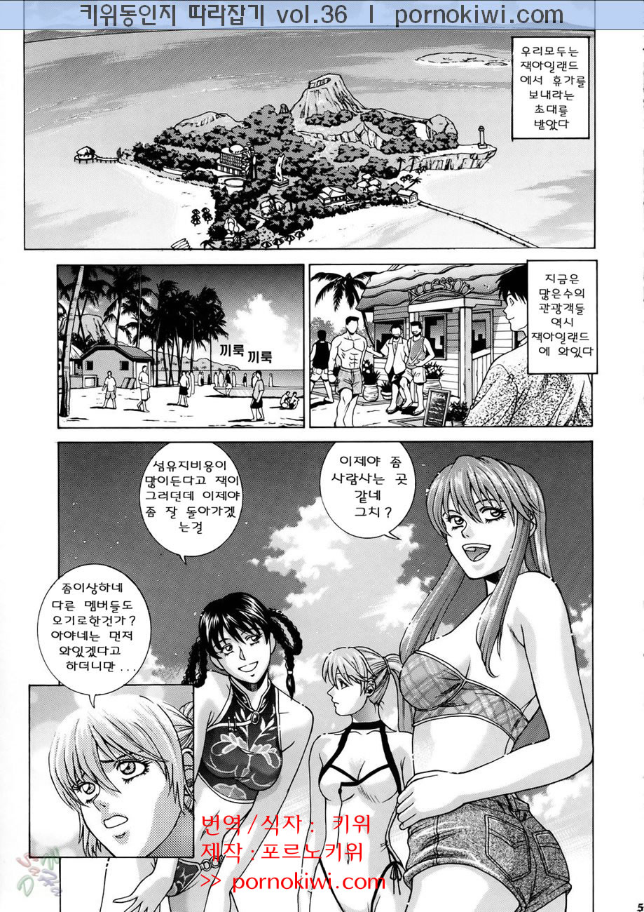 HITOMI | 히토미 page 4 full