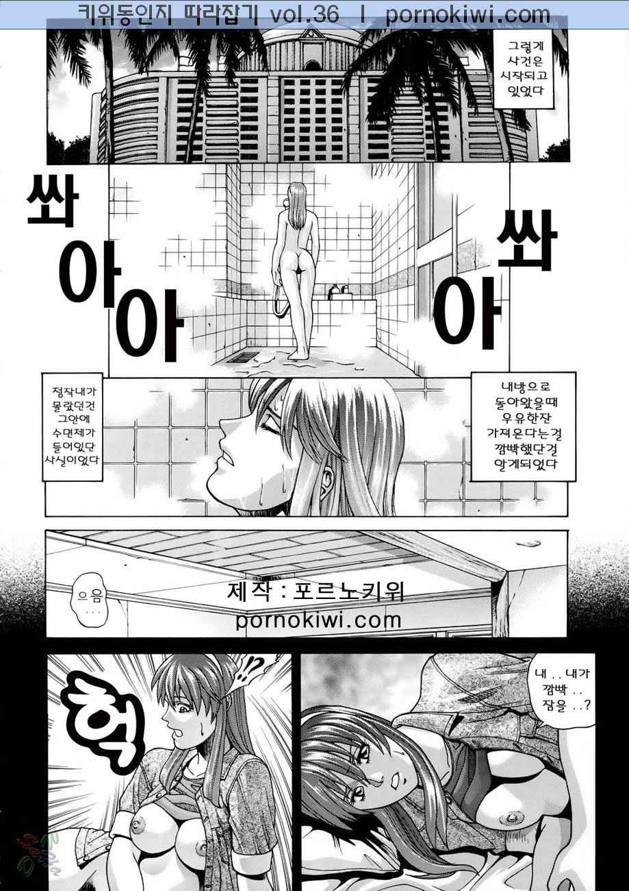 HITOMI | 히토미 page 5 full