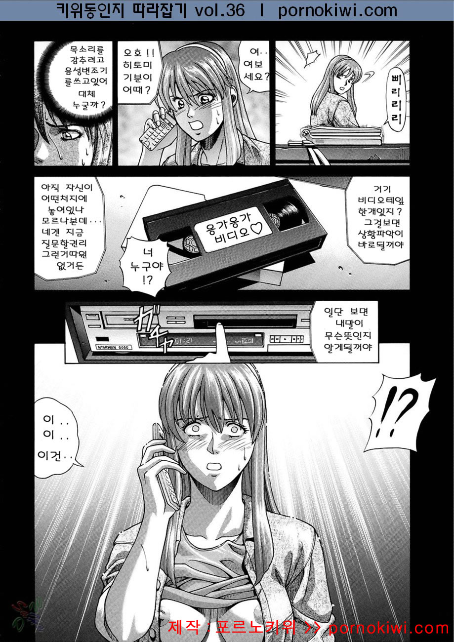 HITOMI | 히토미 page 7 full