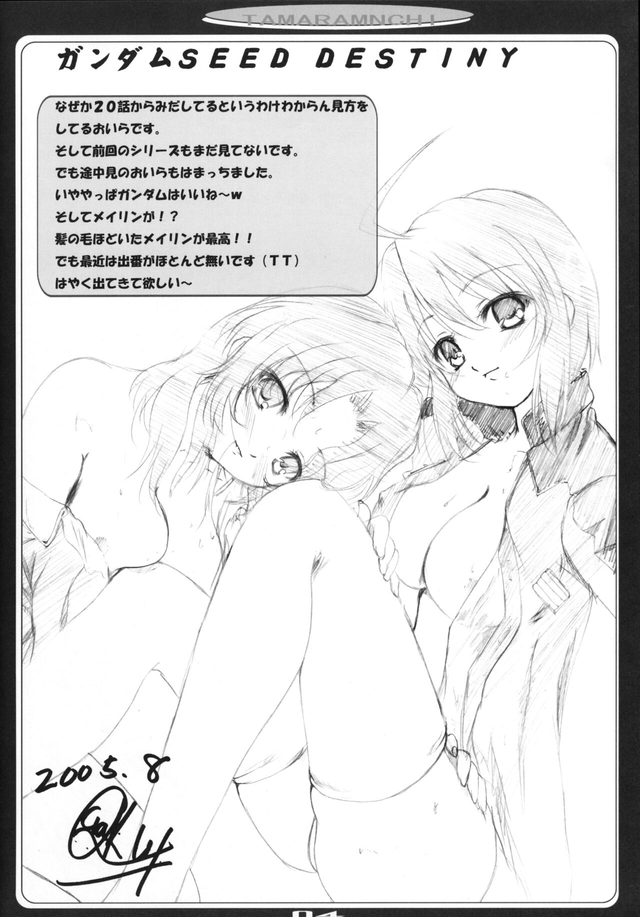 Rakugaki-bon page 4 full