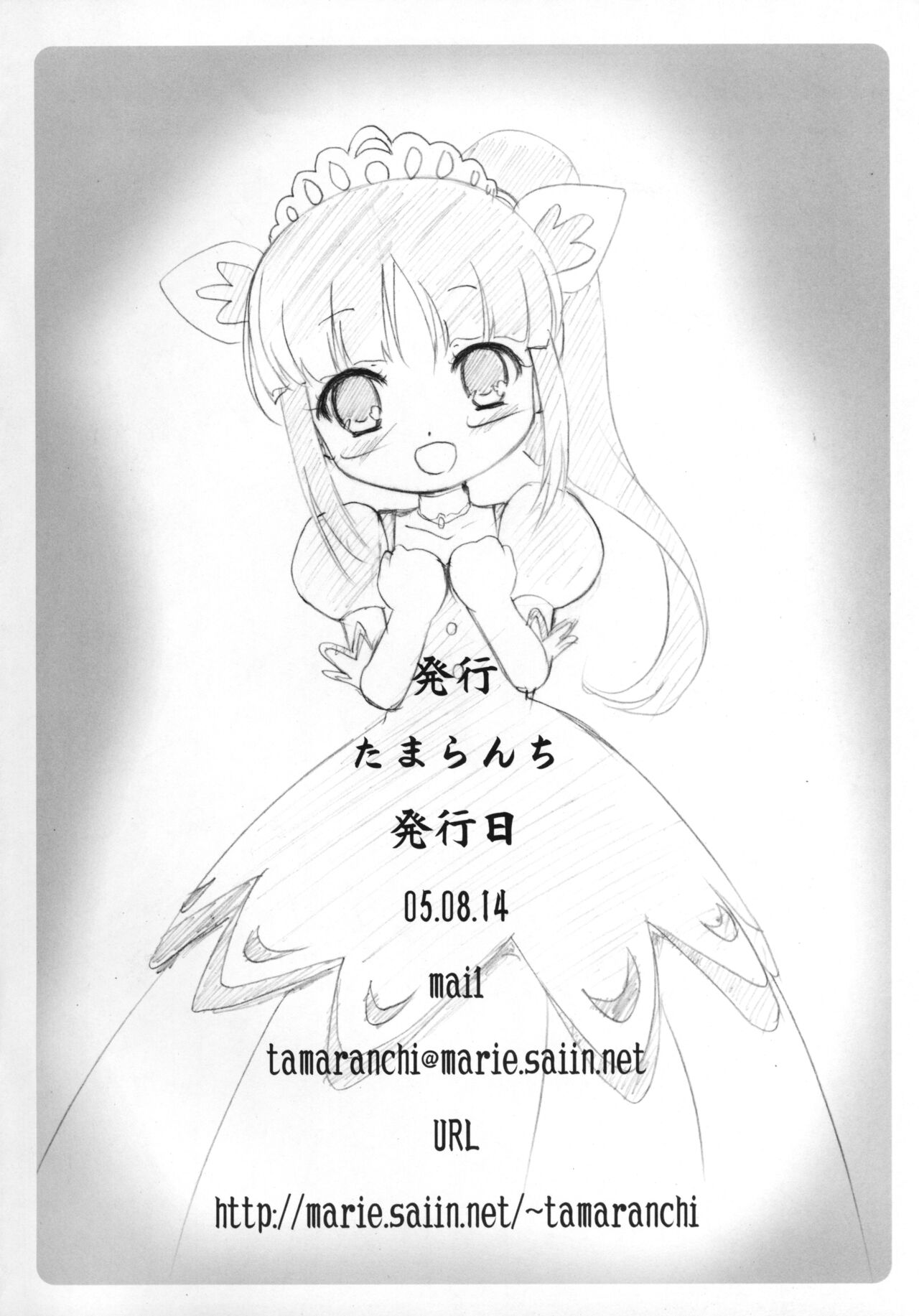 Rakugaki-bon page 8 full