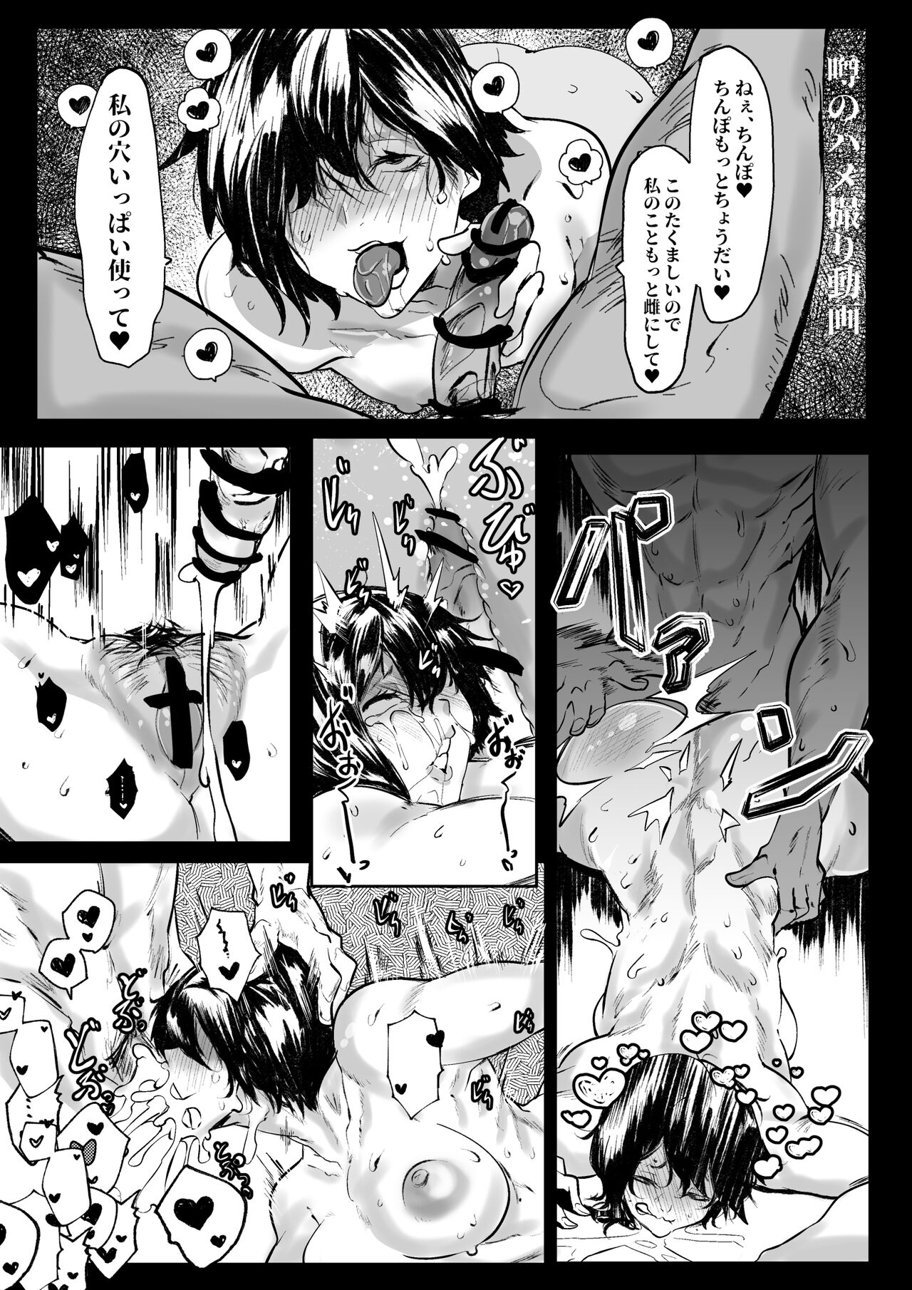 肉オナホに堕とされてた幼馴染の陸上娘 page 4 full