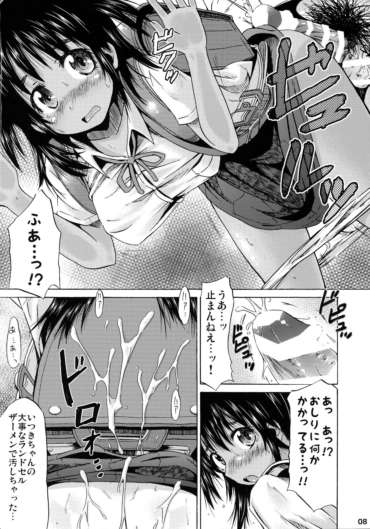 Tsuri Skirt to Hiyake Shoujo to Natsu no Yakusoku page 7 full