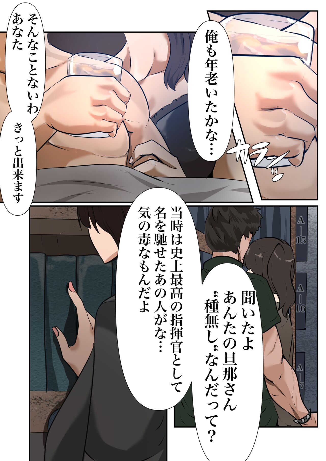 加賀 page 1 full