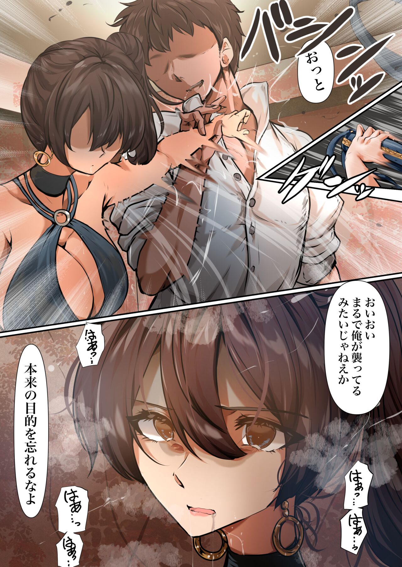 加賀 page 7 full