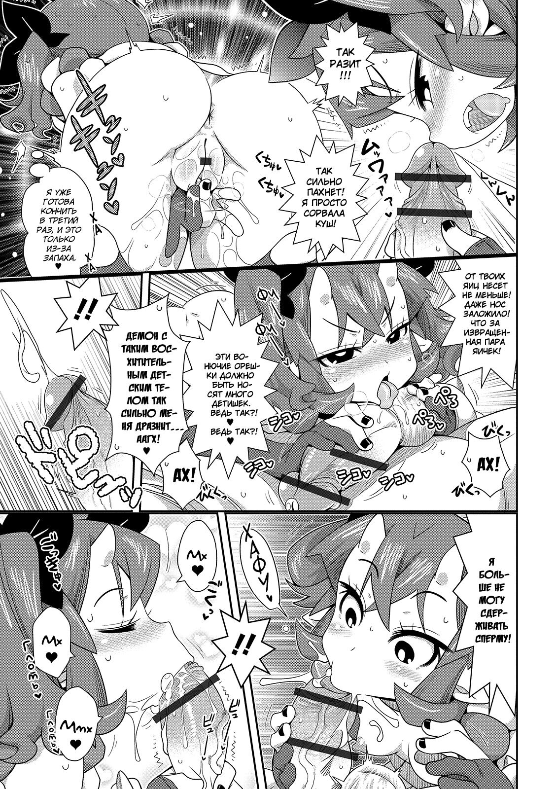 Jigoku no Sata mo Kintama Shidai? page 5 full
