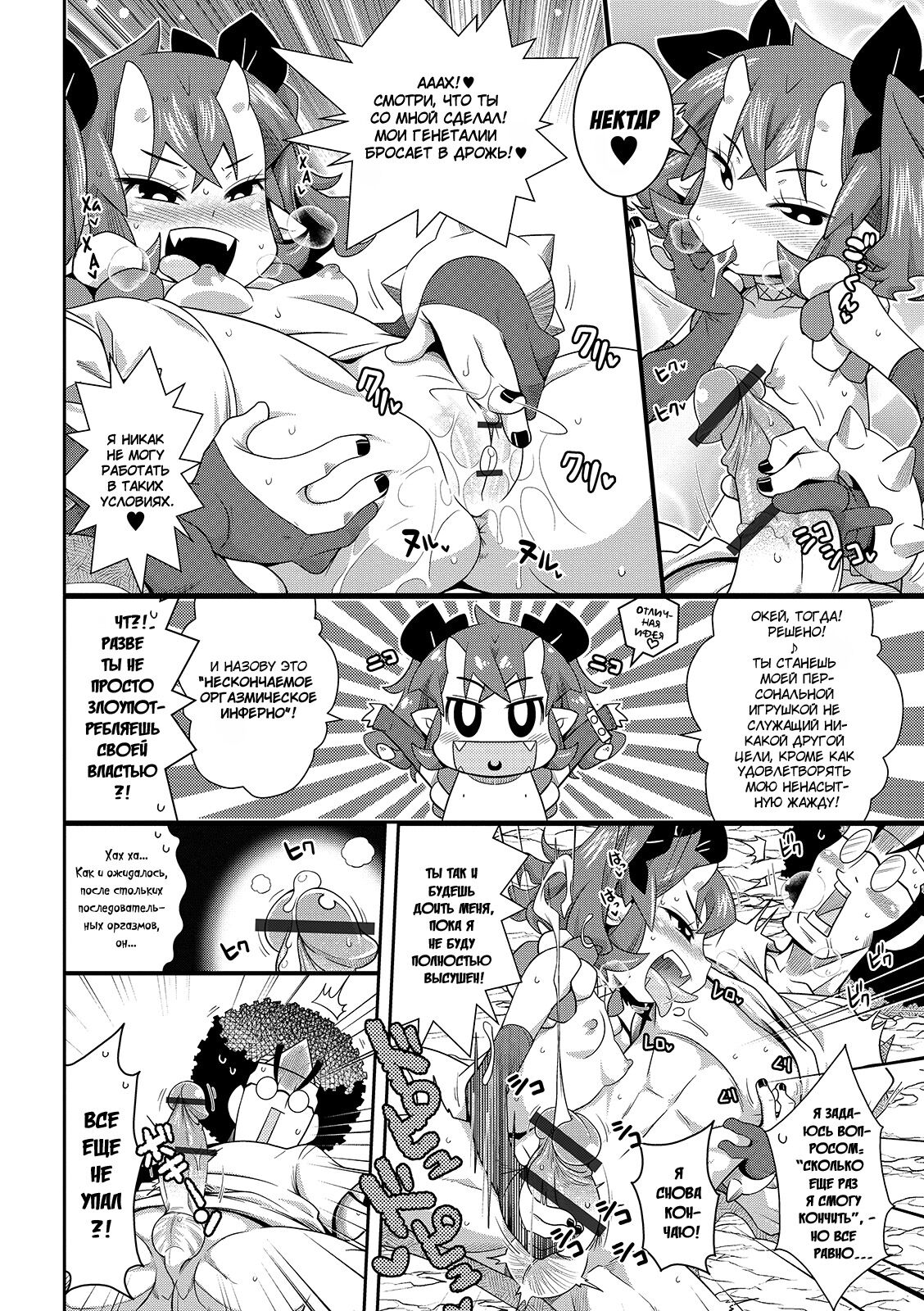 Jigoku no Sata mo Kintama Shidai? page 6 full