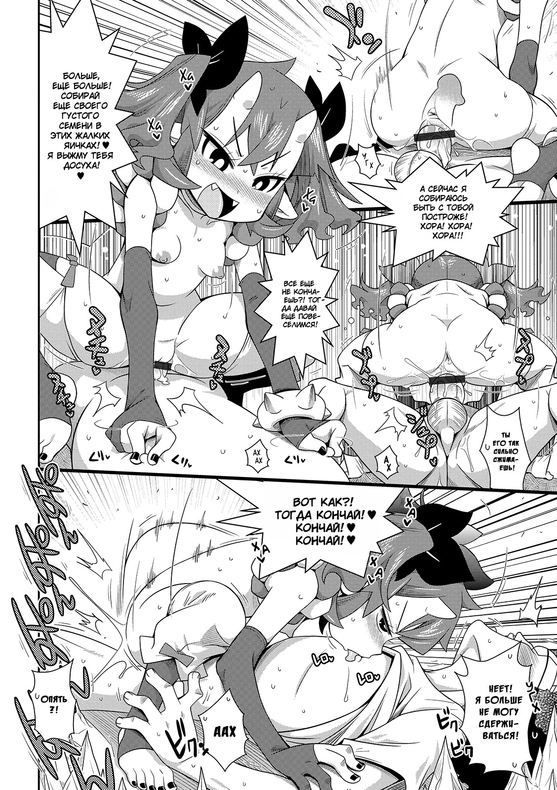 Jigoku no Sata mo Kintama Shidai? page 8 full