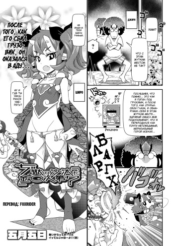 Jigoku no Sata mo Kintama Shidai? cover