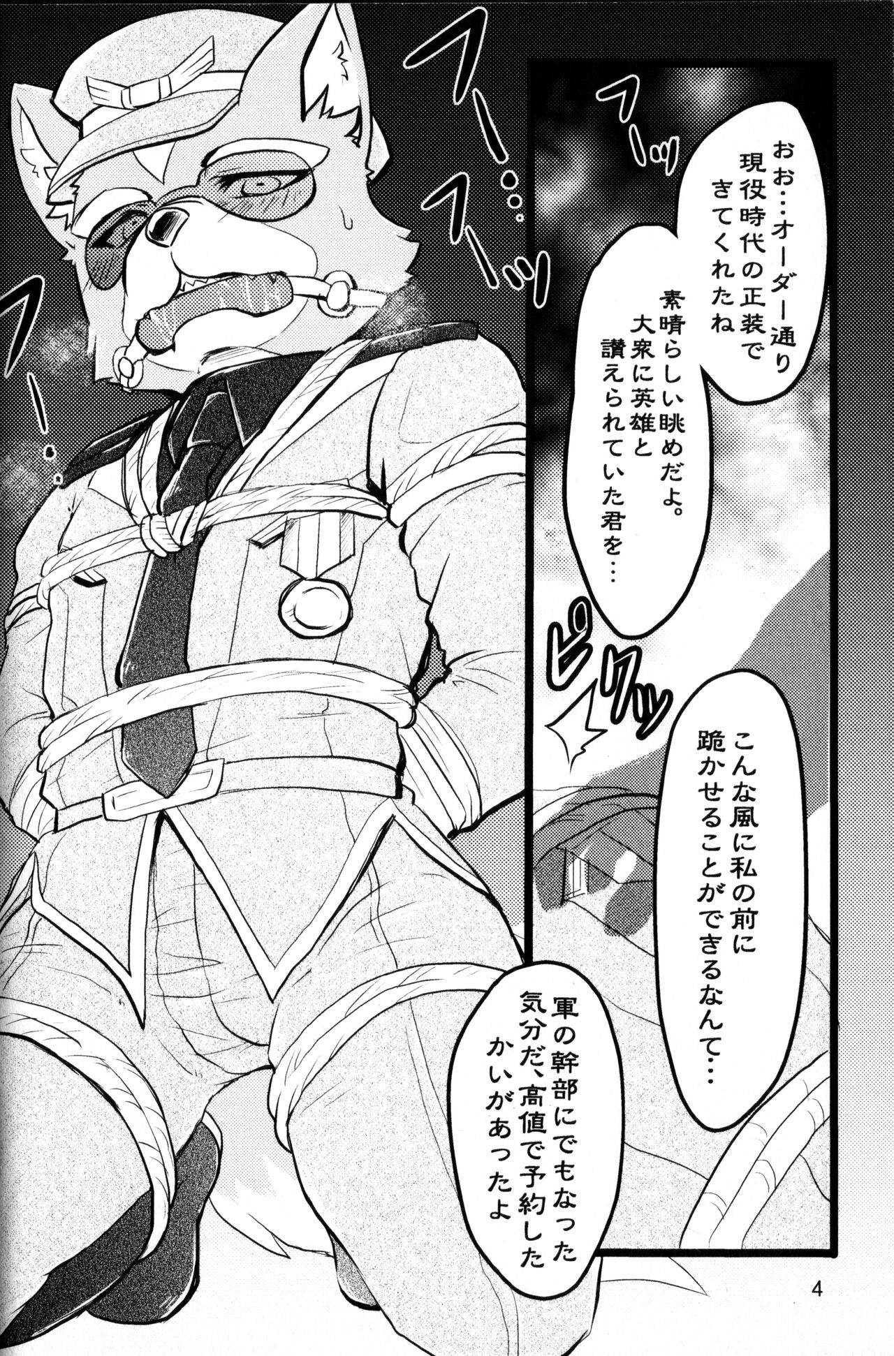 Makuraudo-san-ka no oyakodonburi page 3 full
