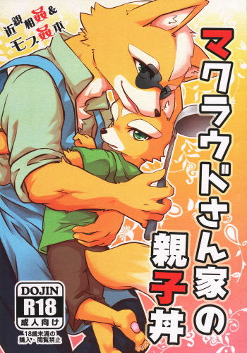 Makuraudo-san-ka no oyakodonburi cover