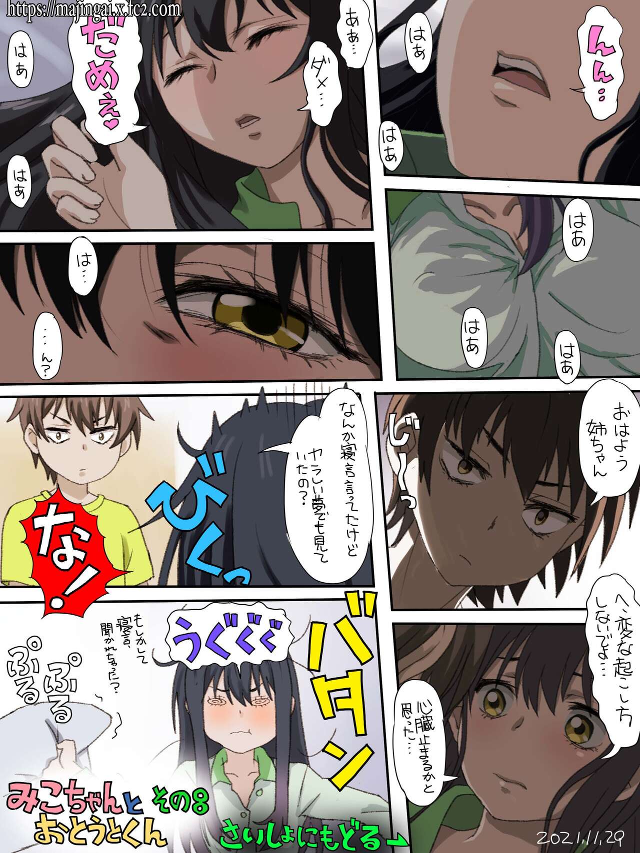 Miko-chan and Oto-kun page 9 full