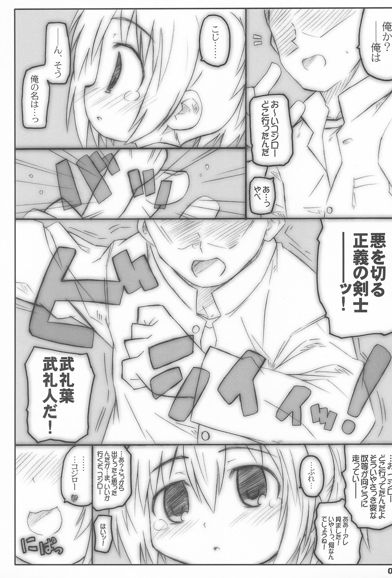 Bx2 Queens KojiKiri page 5 full