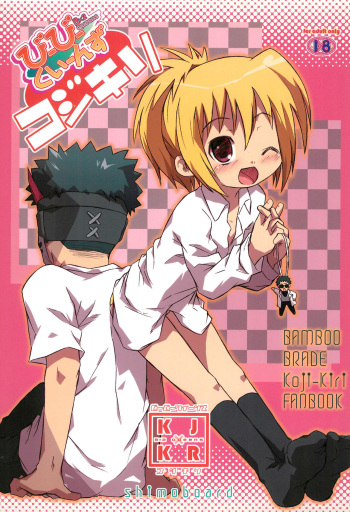 Bx2 Queens KojiKiri cover