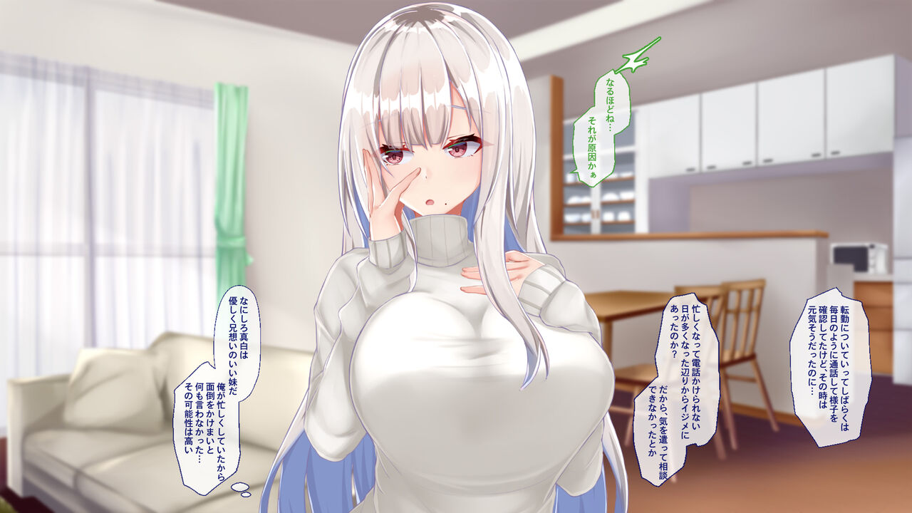 Yareru Musume JK ~Burakon Gimai no Sei Nikki~ -Jitaku Hen- page 10 full