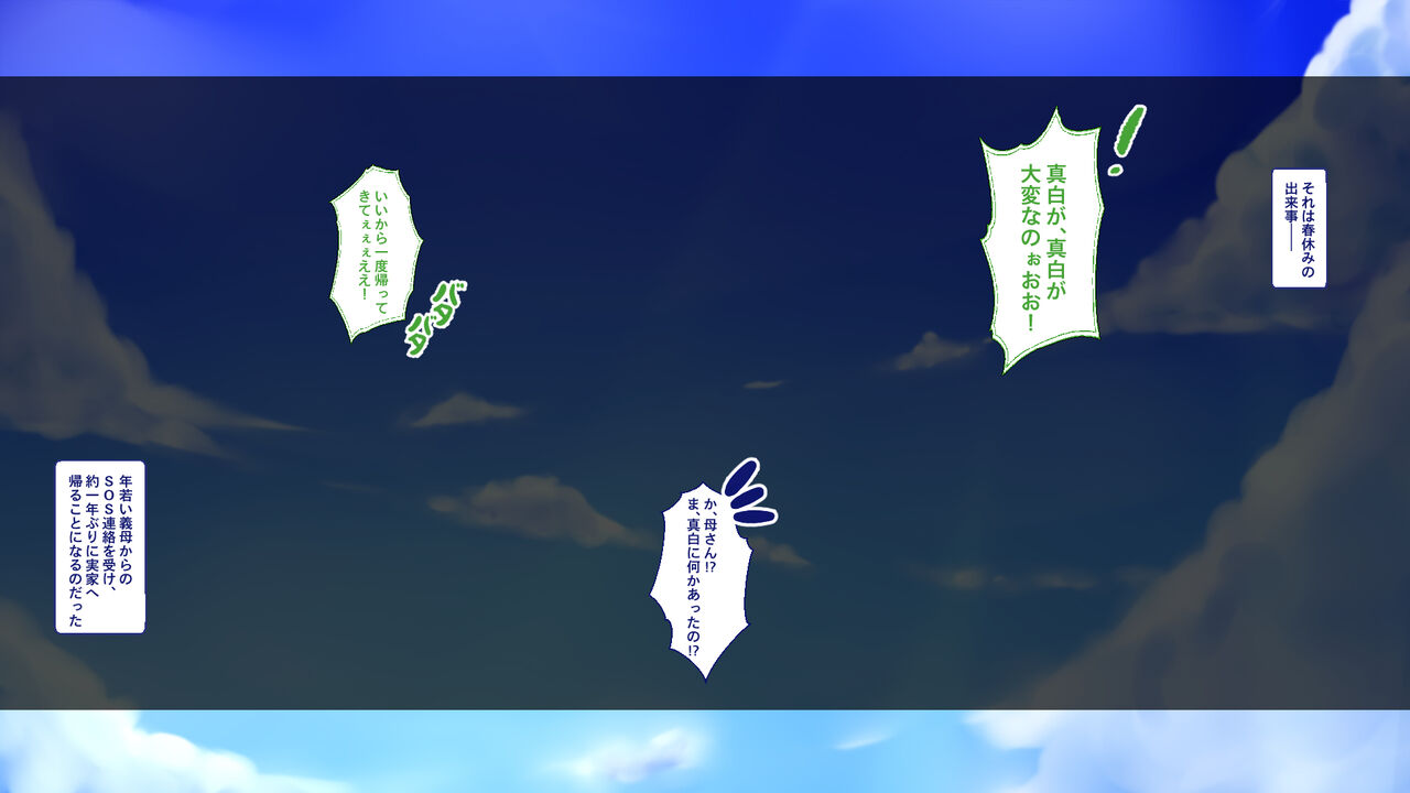 Yareru Musume JK ~Burakon Gimai no Sei Nikki~ -Jitaku Hen- page 2 full