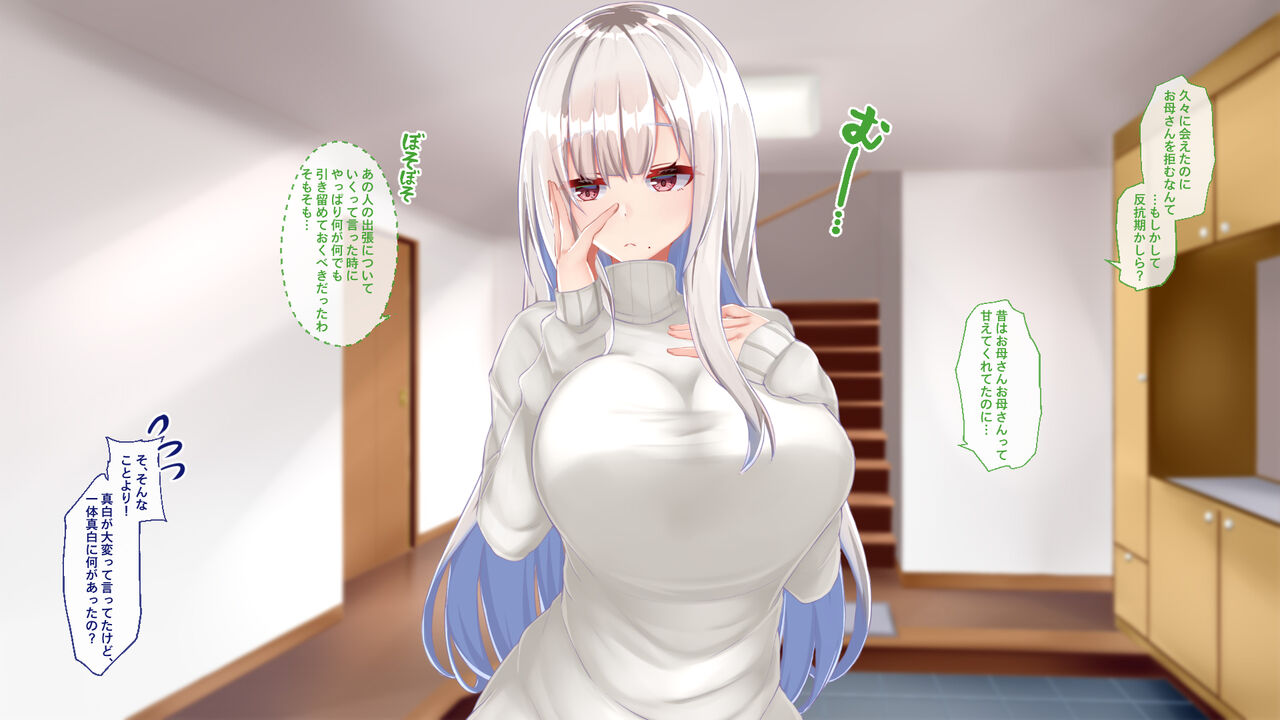 Yareru Musume JK ~Burakon Gimai no Sei Nikki~ -Jitaku Hen- page 5 full